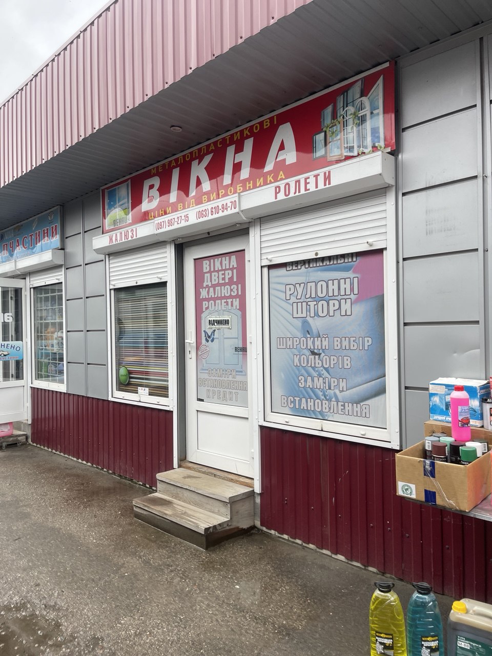 Наш магазин